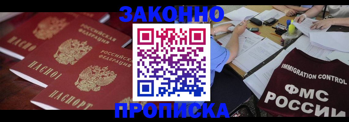 регистрация для школы в Гае