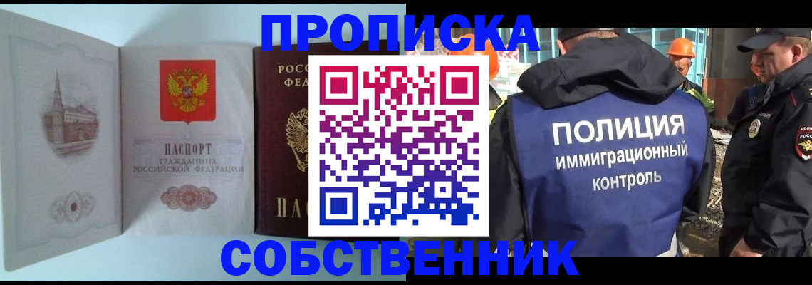 прописка для кредита в Гае